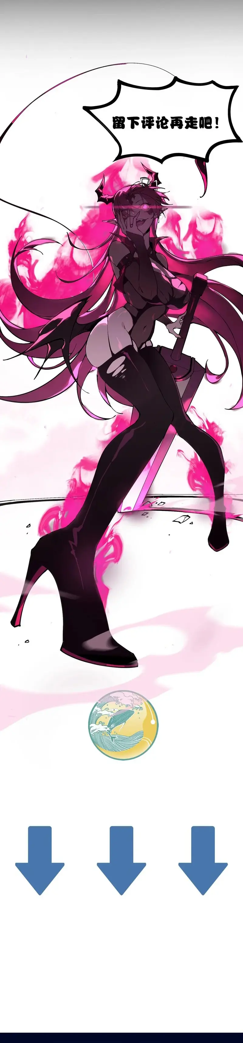 Paladín De Rango SSS Que Transciende El Sentido Común > Capitulo 106 > Page 301