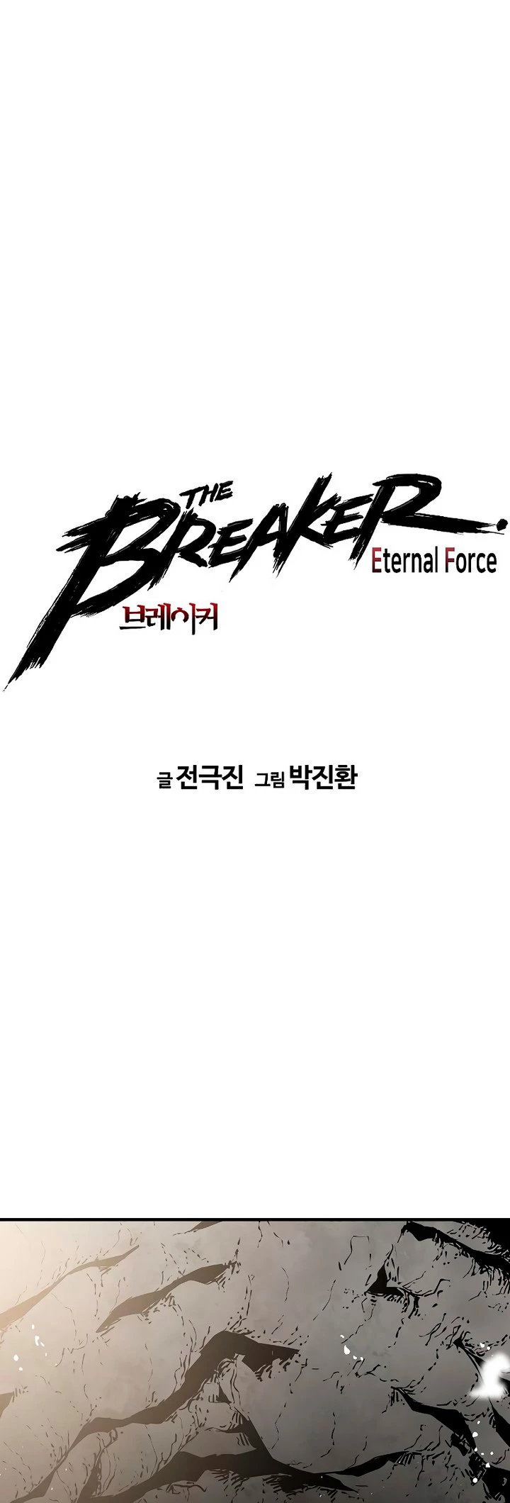 Th3 Breaker Fuerza eterna  > Capitulo 51 > Page 11