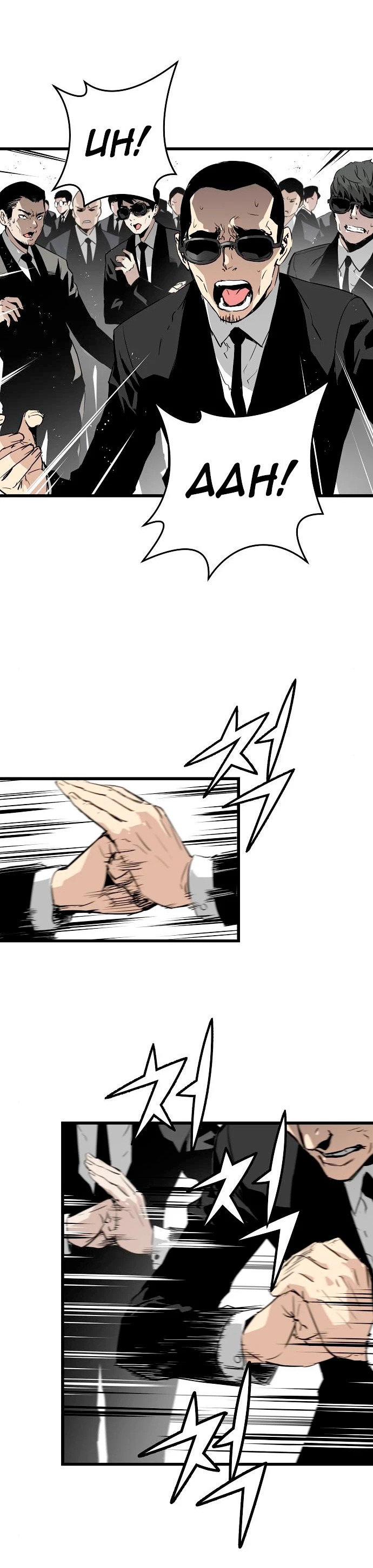 Th3 Breaker Fuerza eterna  > Capitulo 10 > Page 21