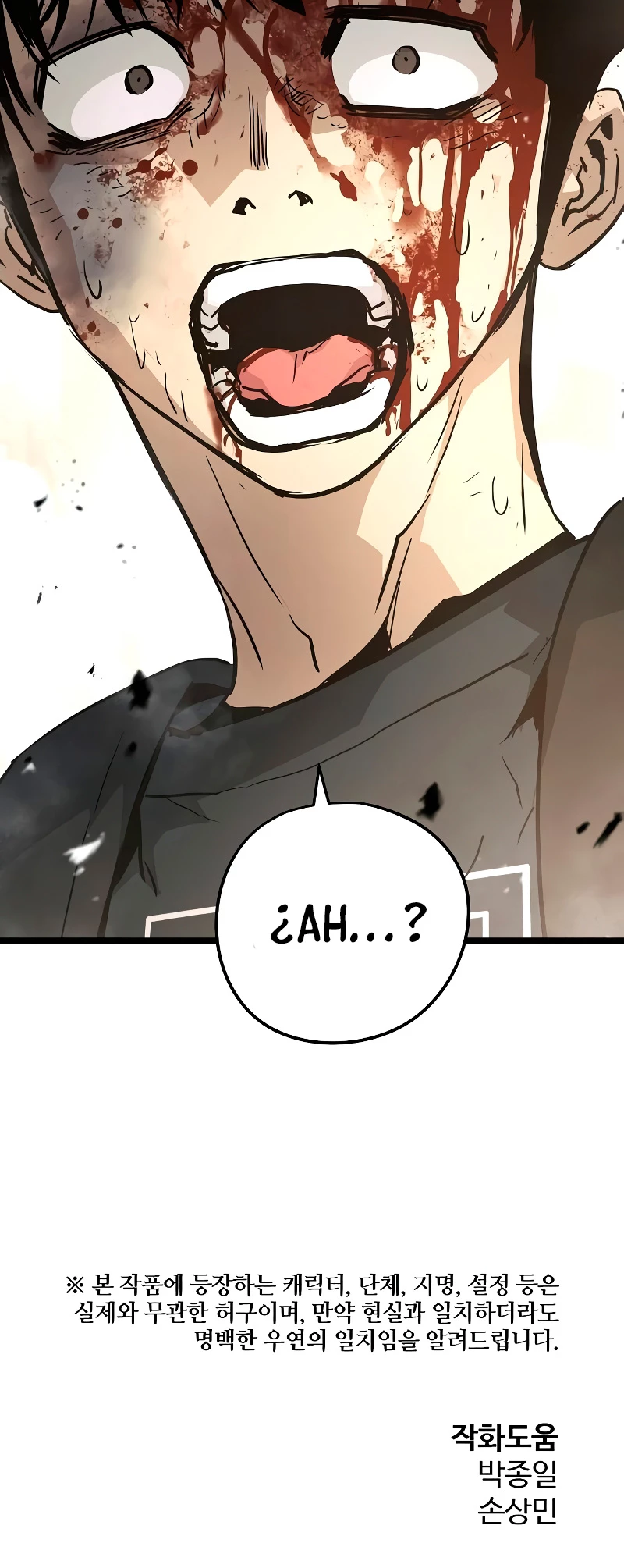 Th3 Breaker Fuerza eterna  > Capitulo 13 > Page 851
