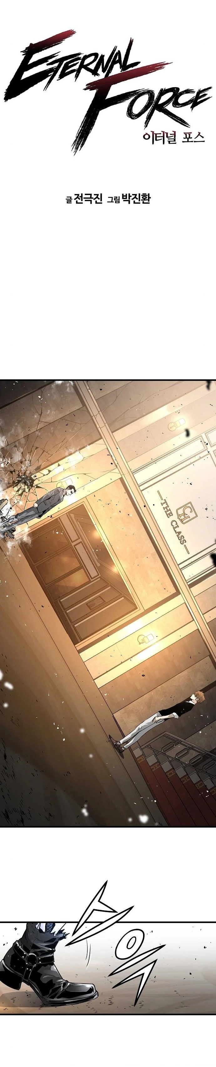 Th3 Breaker Fuerza eterna  > Capitulo 21 > Page 71