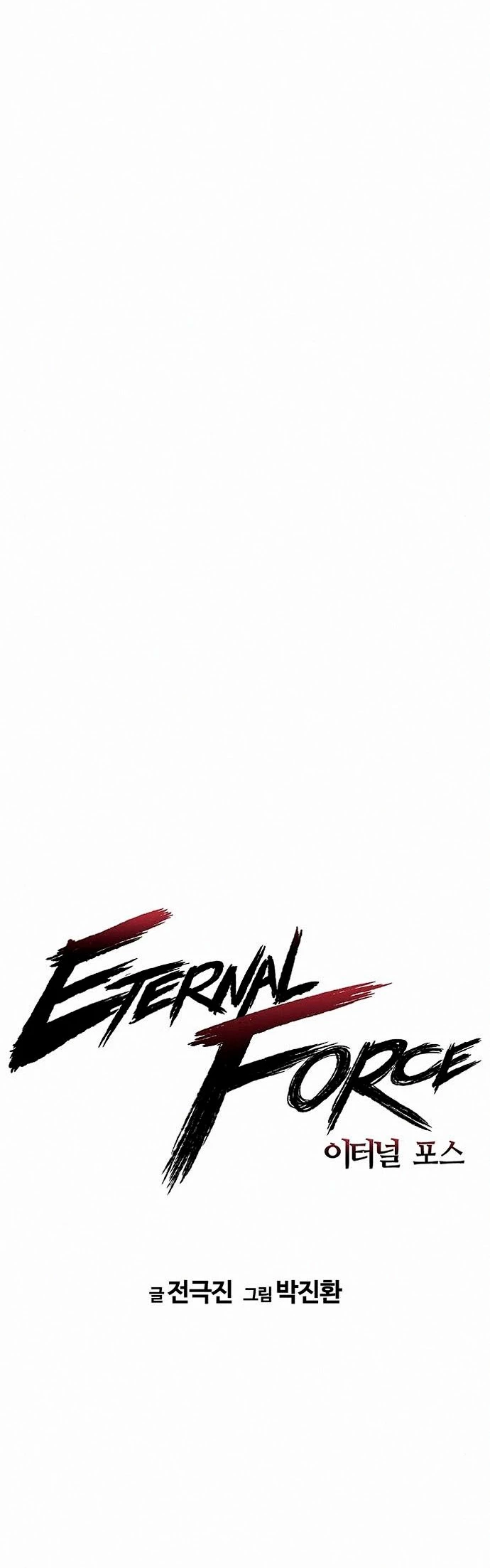 Th3 Breaker Fuerza eterna  > Capitulo 23 > Page 111