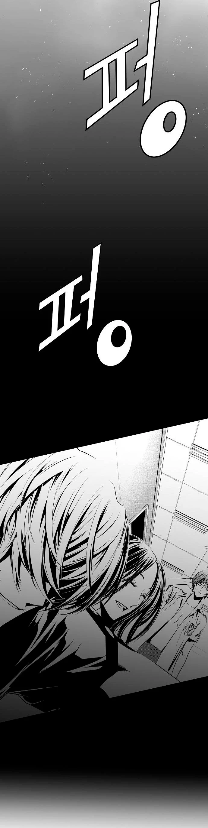 Th3 Breaker Fuerza eterna  > Capitulo 24 > Page 691