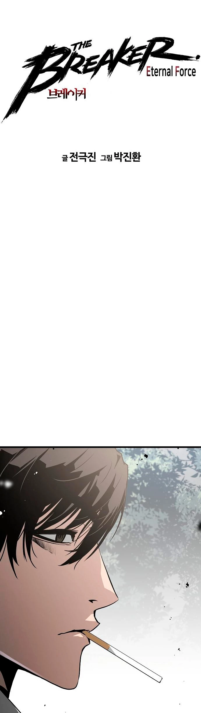 Th3 Breaker Fuerza eterna  > Capitulo 36 > Page 41