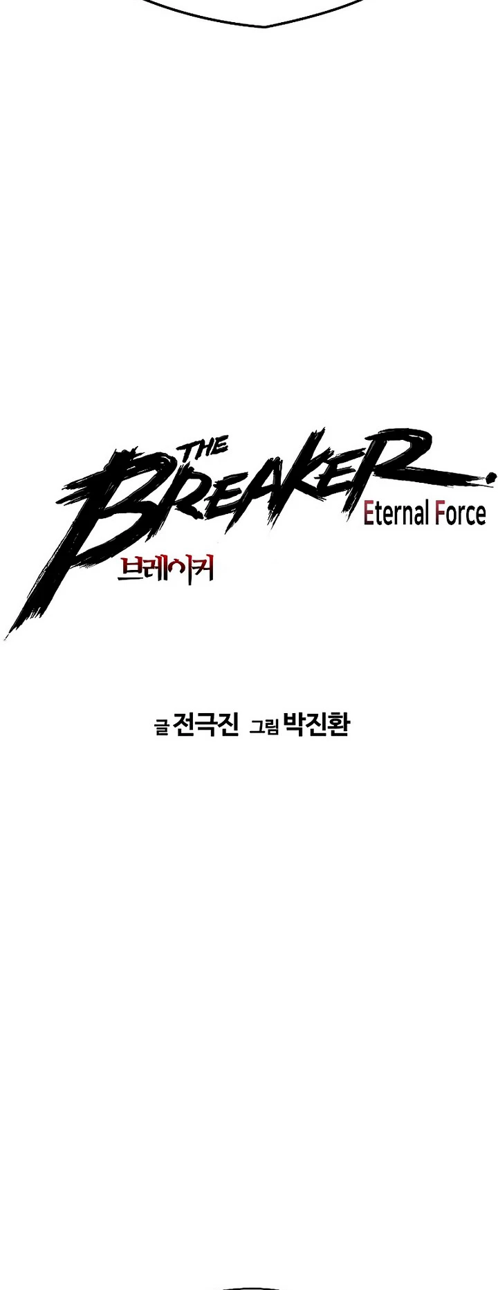 Th3 Breaker Fuerza eterna  > Capitulo 41 > Page 41
