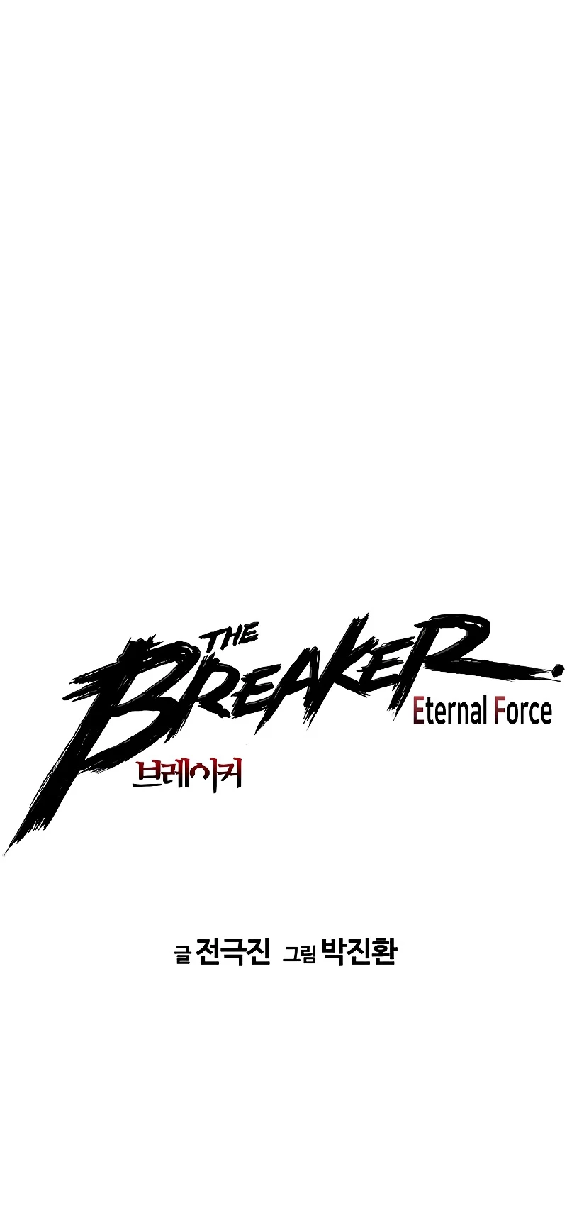 Th3 Breaker Fuerza eterna  > Capitulo 44 > Page 21