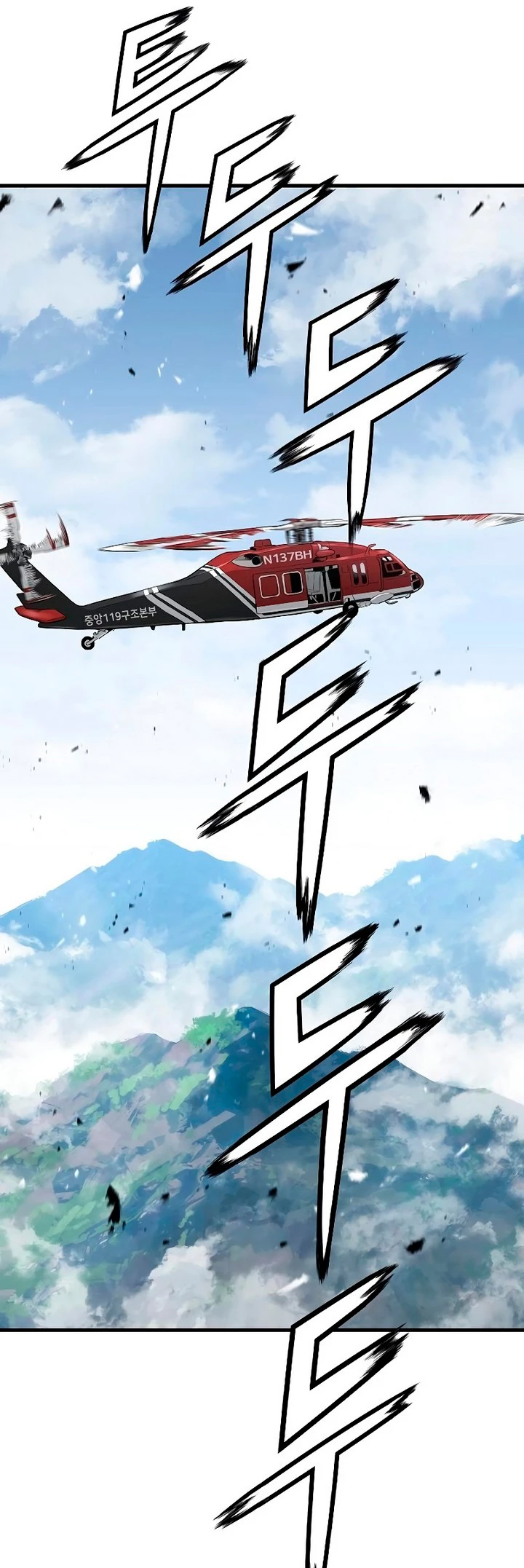 Th3 Breaker Fuerza eterna  > Capitulo 49 > Page 651