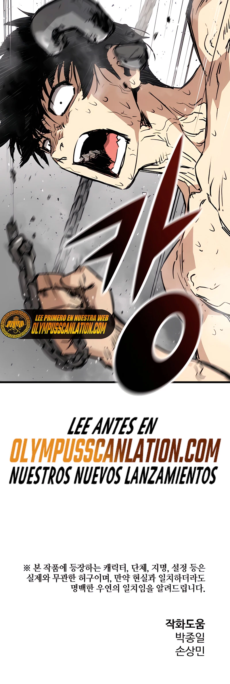 Th3 Breaker Fuerza eterna  > Capitulo 6 > Page 861
