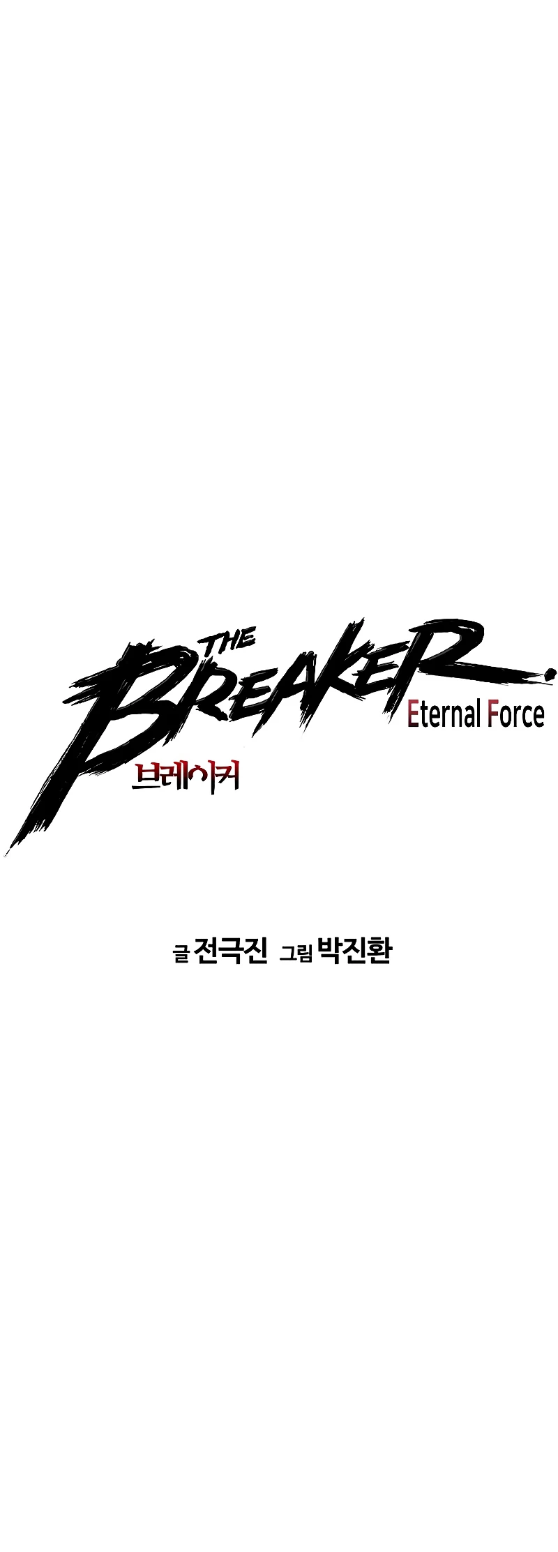 Th3 Breaker Fuerza eterna  > Capitulo 55 > Page 11