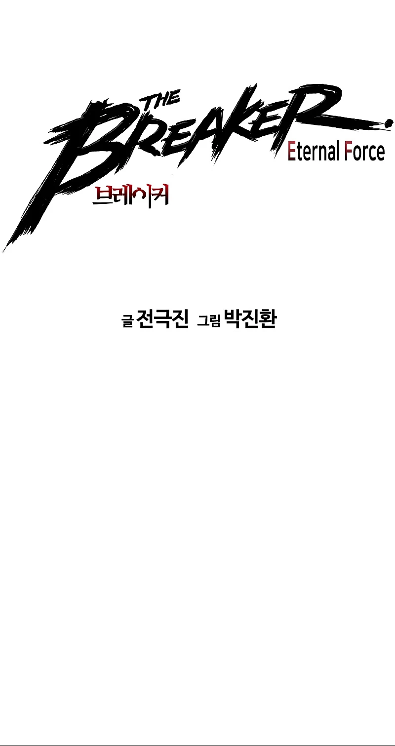 Th3 Breaker Fuerza eterna  > Capitulo 60 > Page 61