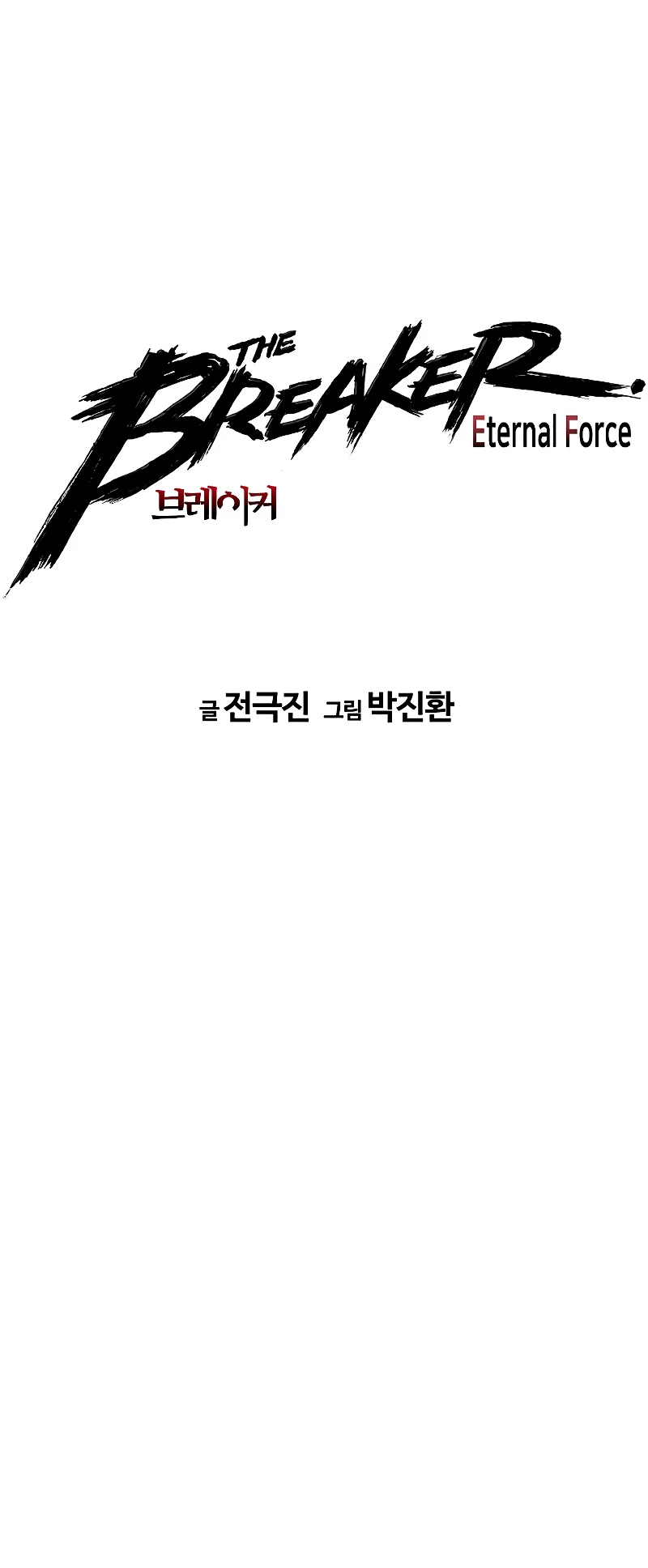 Th3 Breaker Fuerza eterna  > Capitulo 61 > Page 81