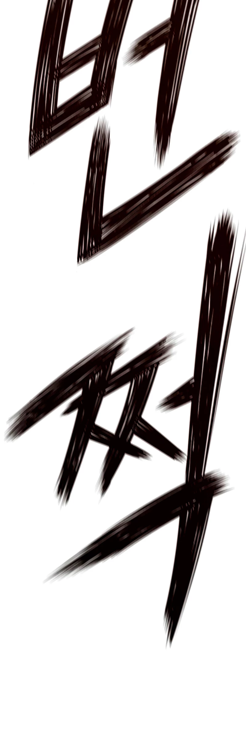 Th3 Breaker Fuerza eterna  > Capitulo 62 > Page 651