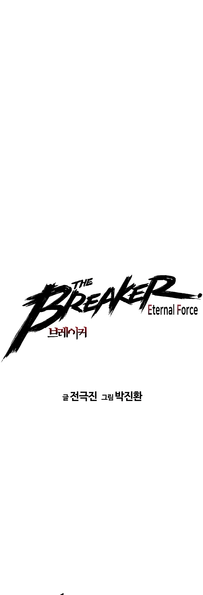 Th3 Breaker Fuerza eterna  > Capitulo 63 > Page 11