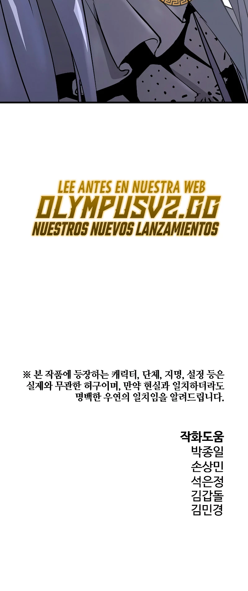 Th3 Breaker Fuerza eterna  > Capitulo 73 > Page 551