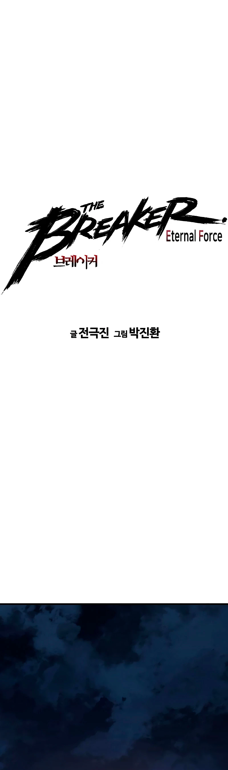 Th3 Breaker Fuerza eterna  > Capitulo 74 > Page 11