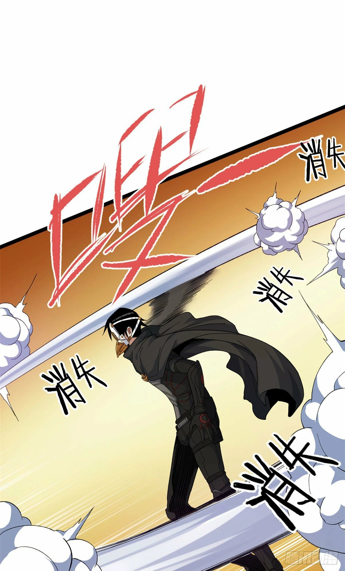 Puedo tener 999 habilidades > Capitulo 21 > Page 271