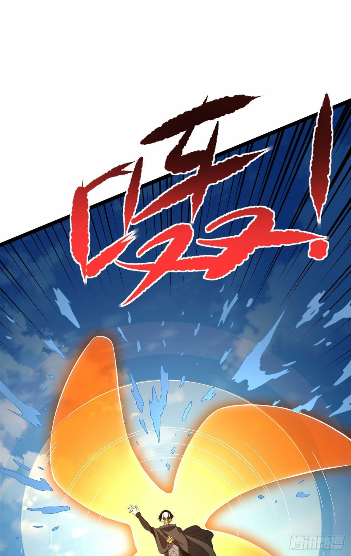 Puedo tener 999 habilidades > Capitulo 23 > Page 181