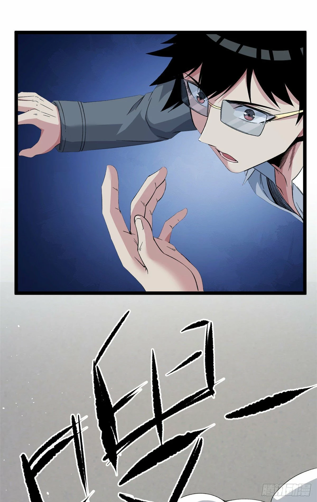 Puedo tener 999 habilidades > Capitulo 30 > Page 321