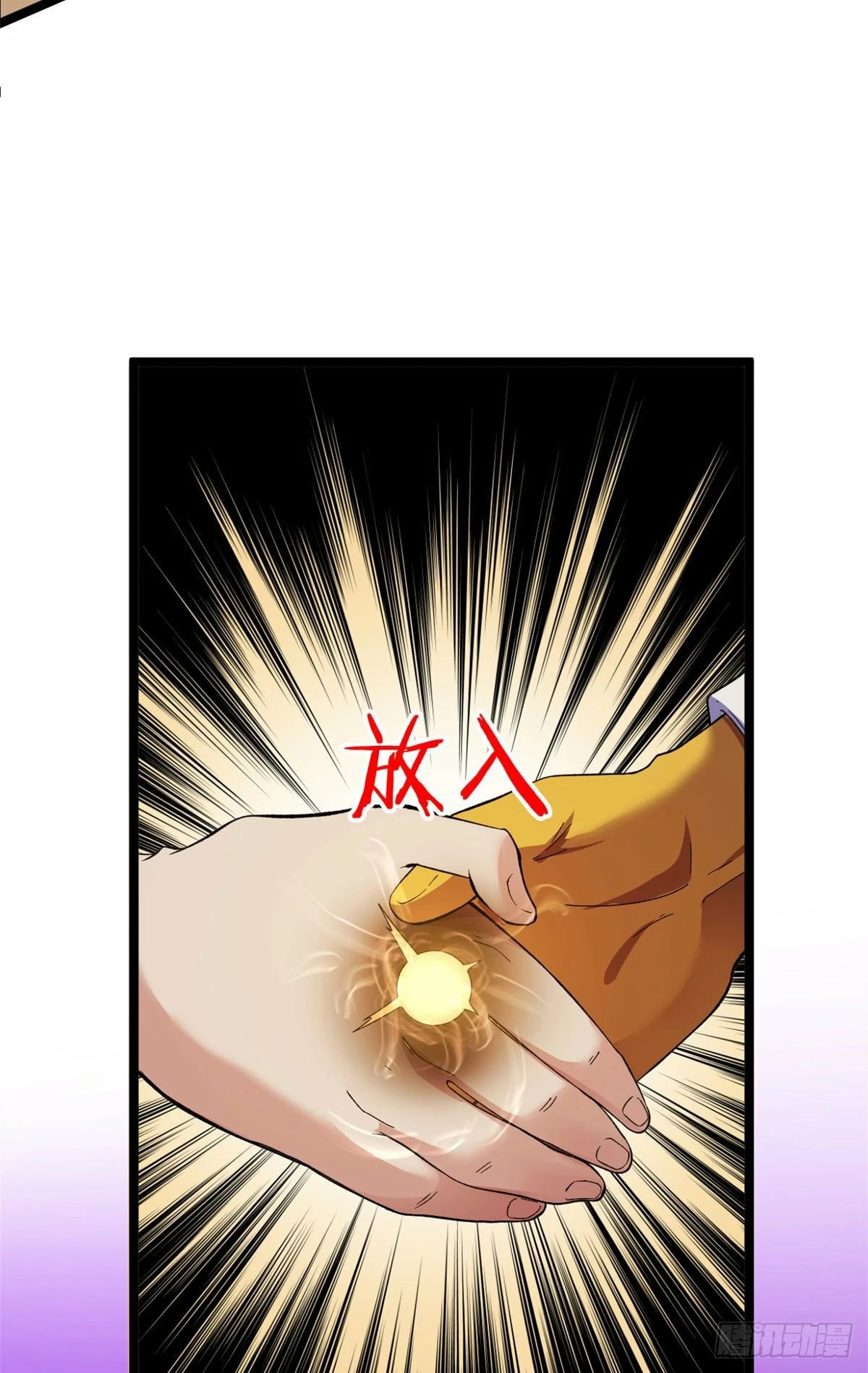 Puedo tener 999 habilidades > Capitulo 30 > Page 381