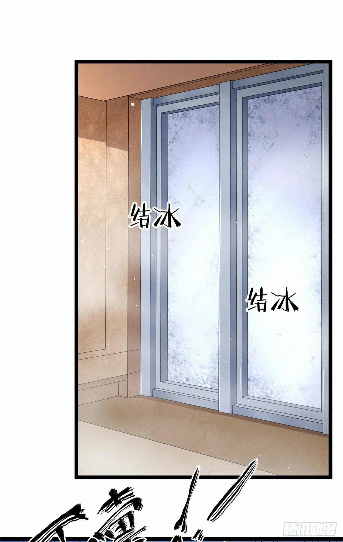 Puedo tener 999 habilidades > Capitulo 30 > Page 31