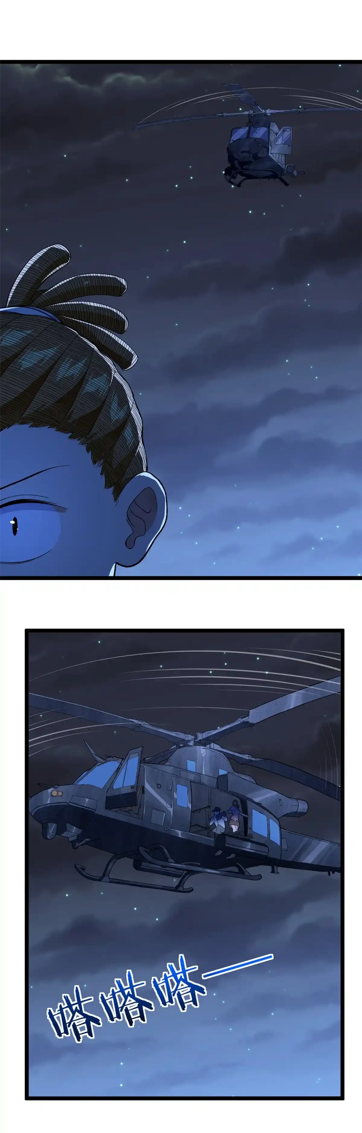 Puedo tener 999 habilidades > Capitulo 36 > Page 41