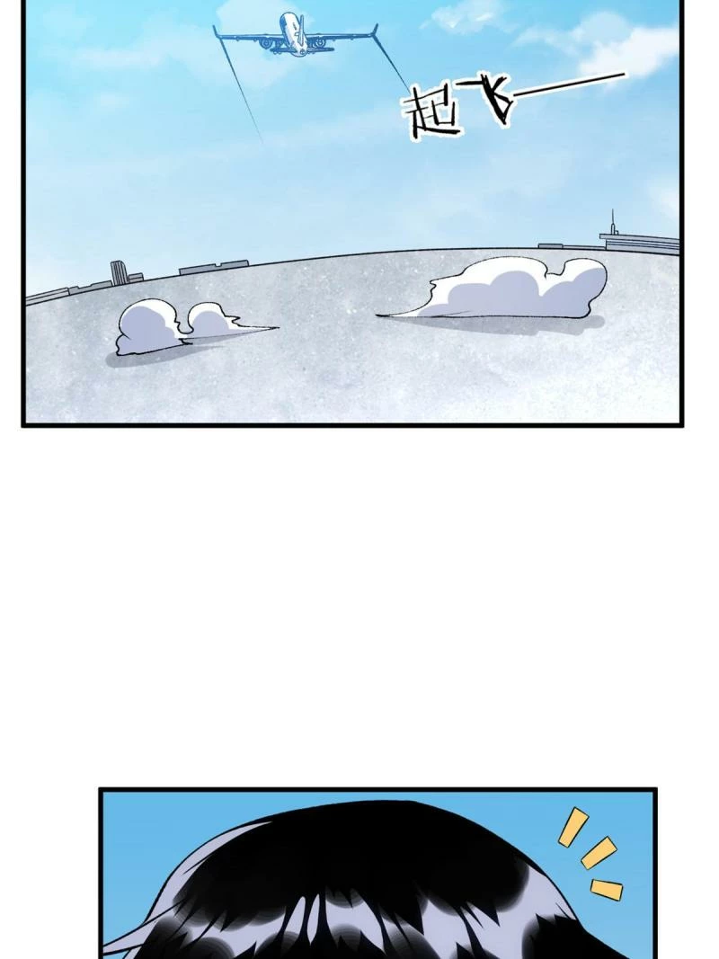 Puedo tener 999 habilidades > Capitulo 65 > Page 211