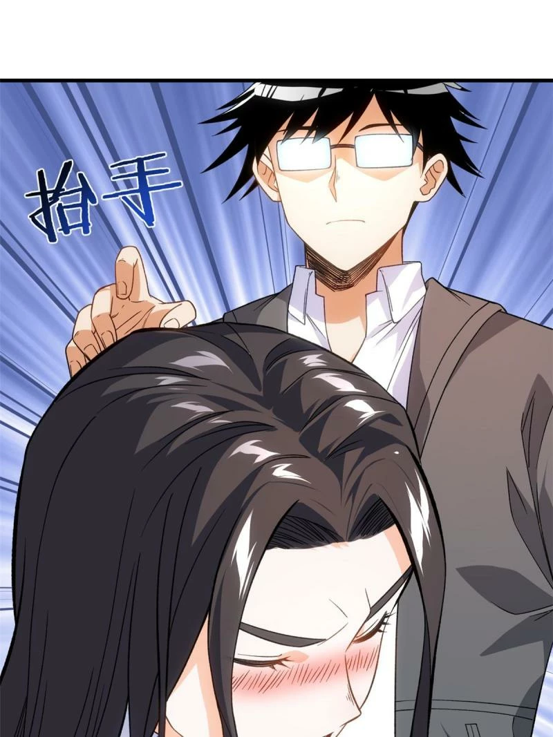 Puedo tener 999 habilidades > Capitulo 65 > Page 51