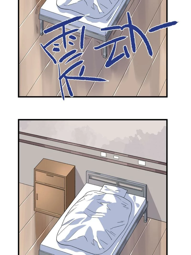 Puedo tener 999 habilidades > Capitulo 65 > Page 71