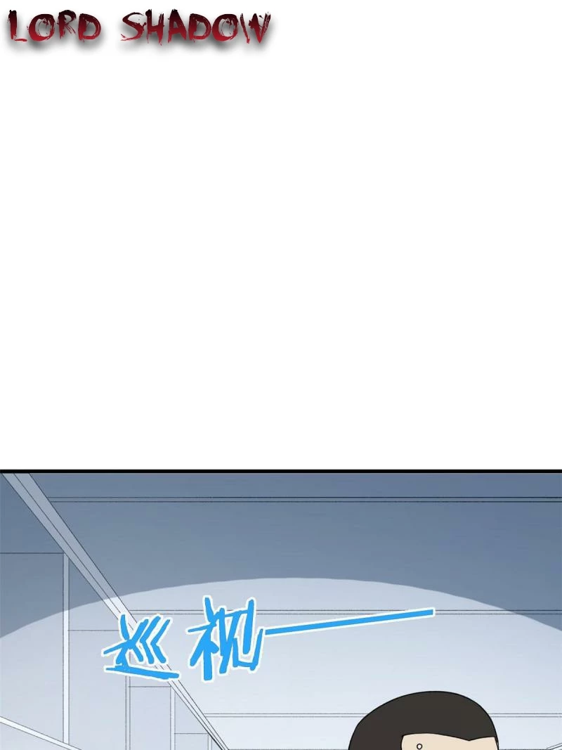 Puedo tener 999 habilidades > Capitulo 66 > Page 21