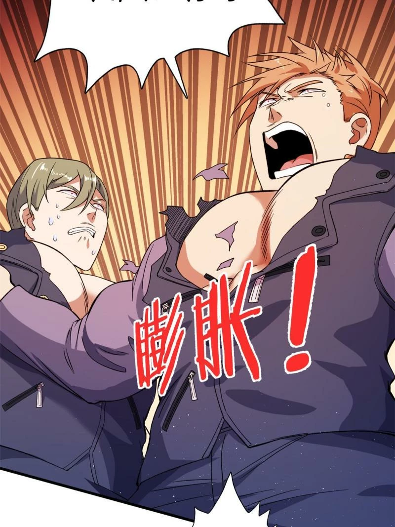 Puedo tener 999 habilidades > Capitulo 66 > Page 351