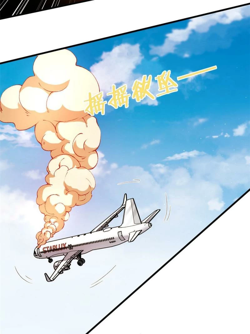 Puedo tener 999 habilidades > Capitulo 66 > Page 381