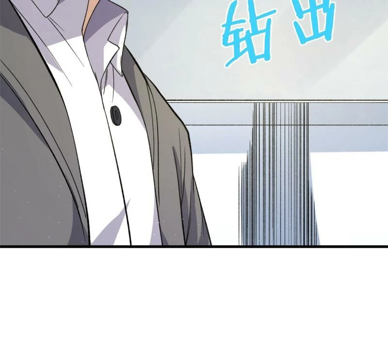 Puedo tener 999 habilidades > Capitulo 67 > Page 121