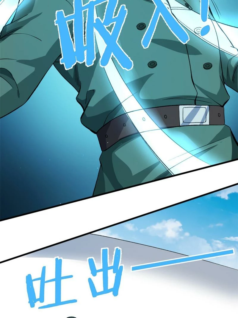 Puedo tener 999 habilidades > Capitulo 67 > Page 181