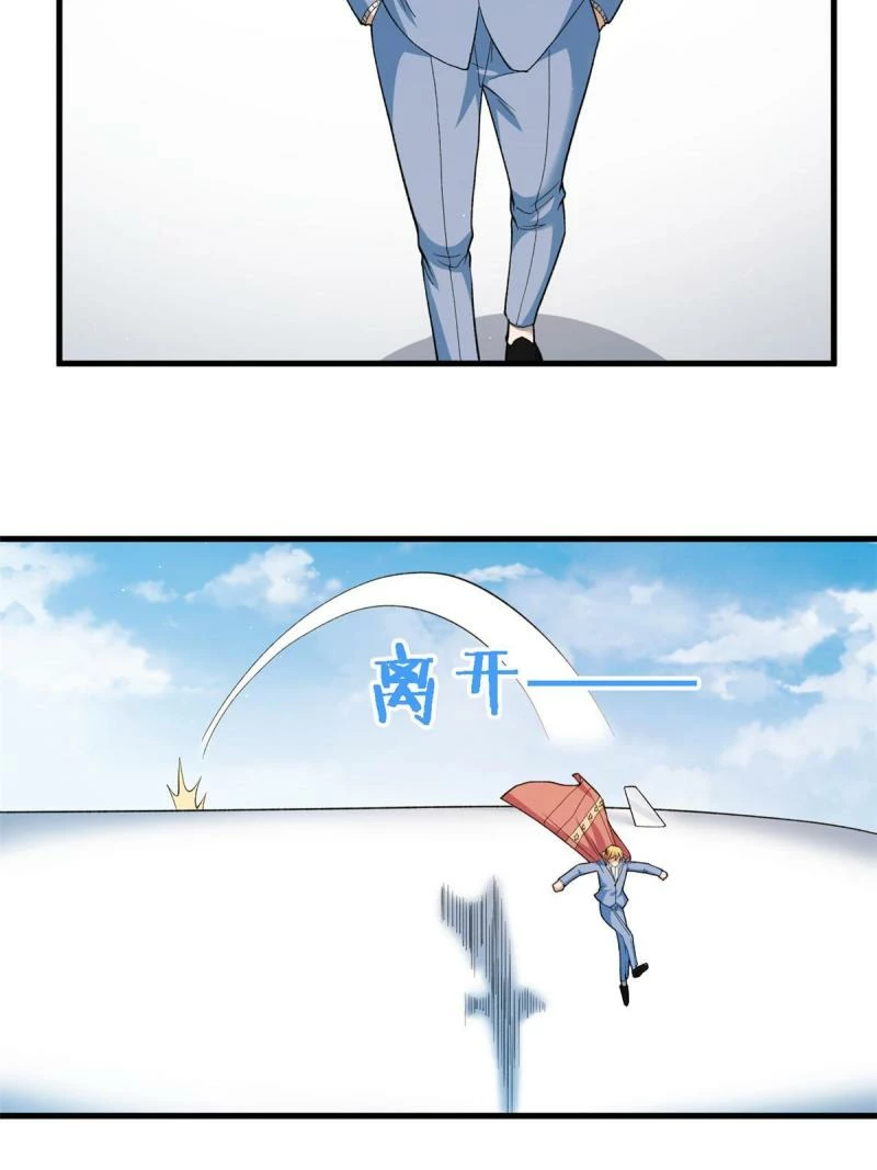 Puedo tener 999 habilidades > Capitulo 67 > Page 331