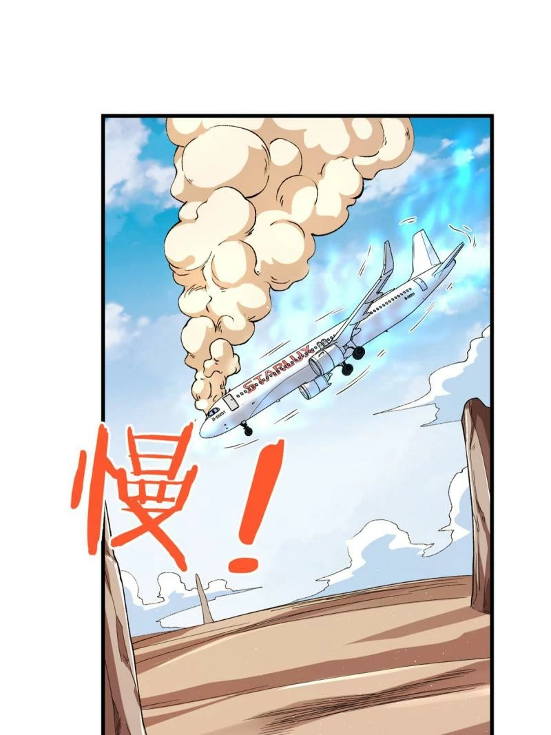 Puedo tener 999 habilidades > Capitulo 67 > Page 571