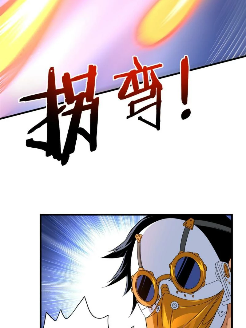 Puedo tener 999 habilidades > Capitulo 70 > Page 211