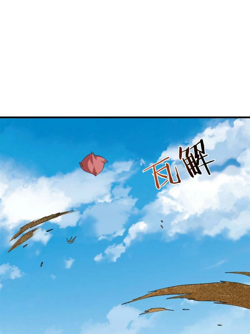 Puedo tener 999 habilidades > Capitulo 70 > Page 21