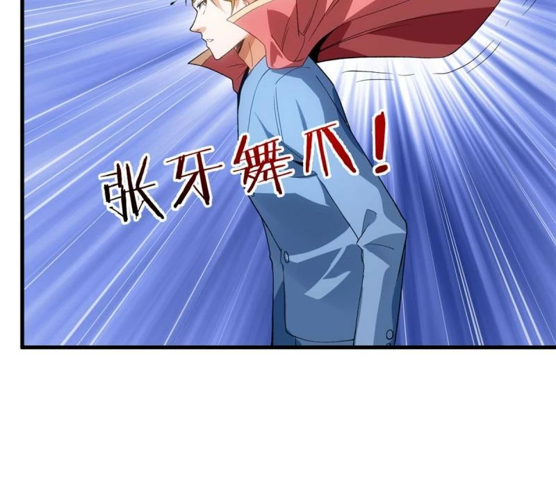 Puedo tener 999 habilidades > Capitulo 70 > Page 351