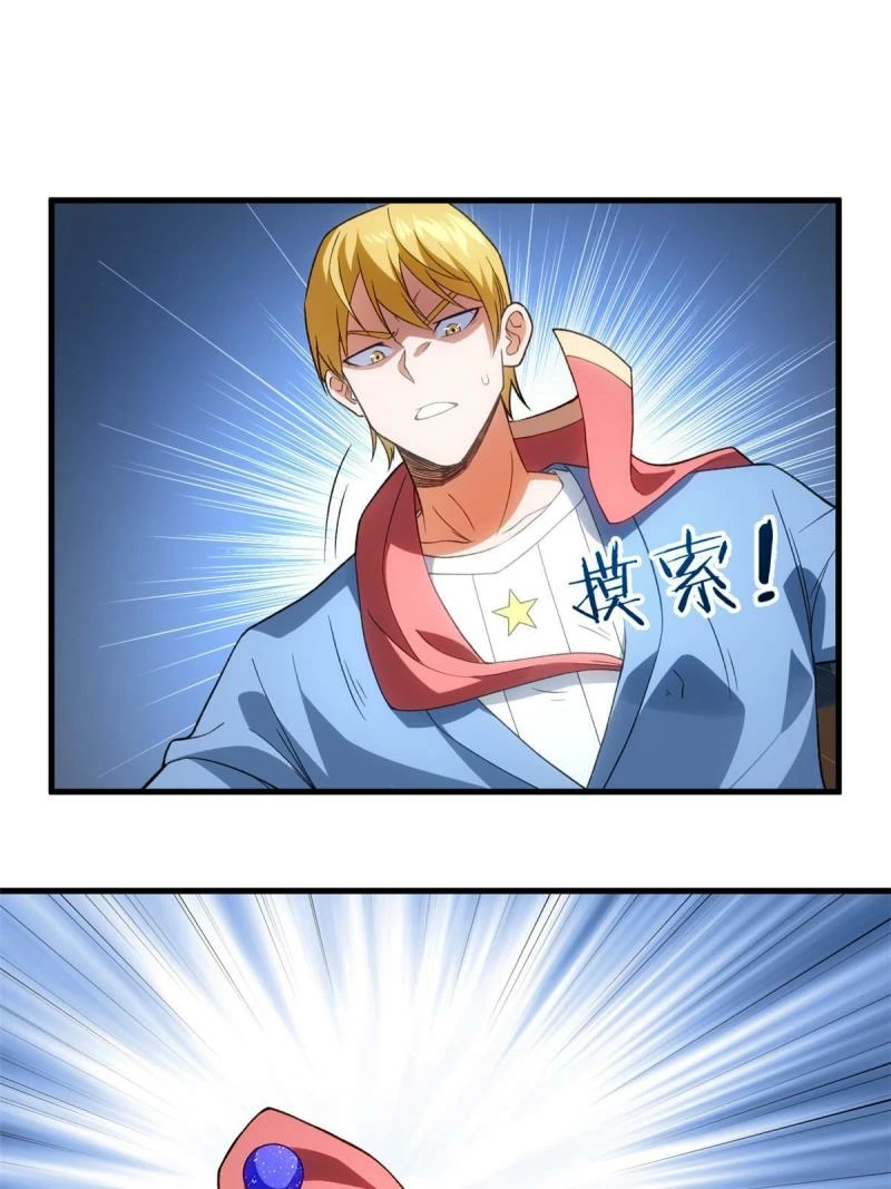 Puedo tener 999 habilidades > Capitulo 70 > Page 361