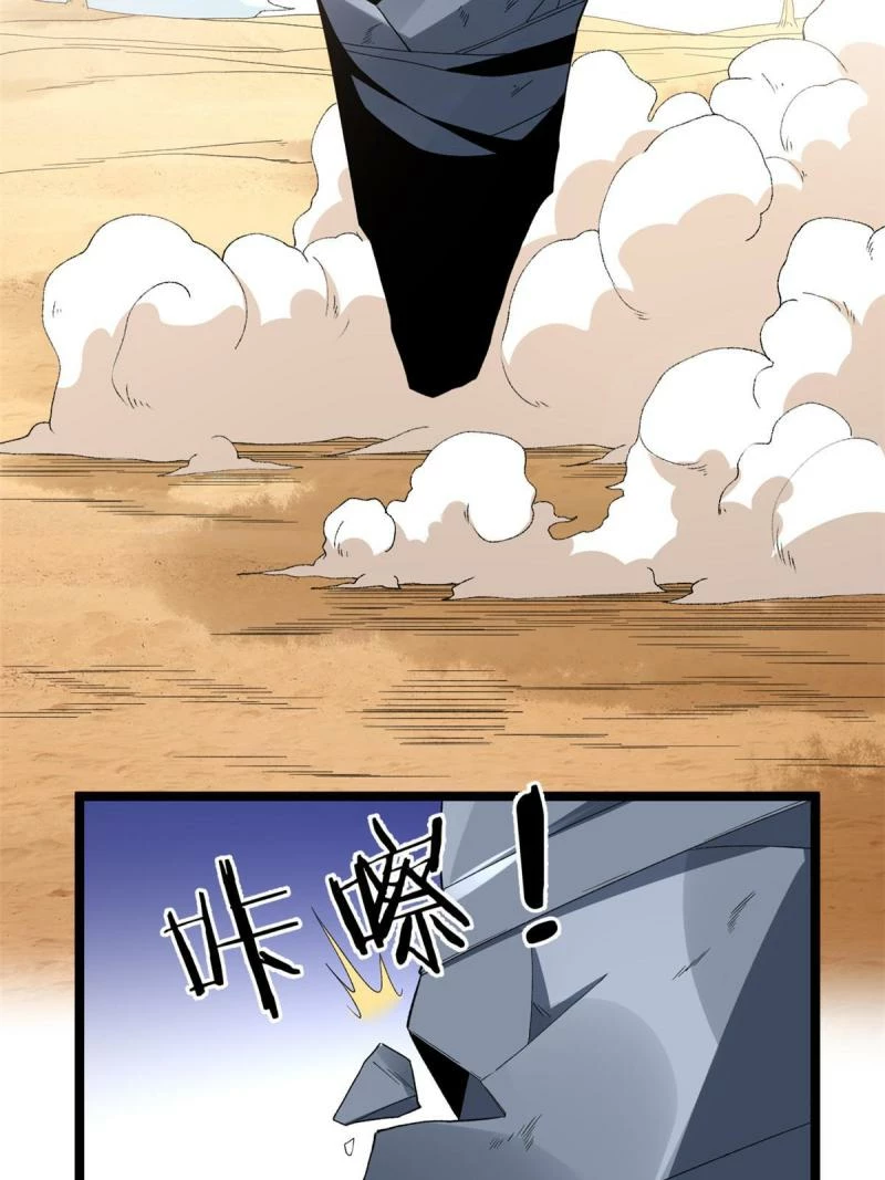 Puedo tener 999 habilidades > Capitulo 71 > Page 161