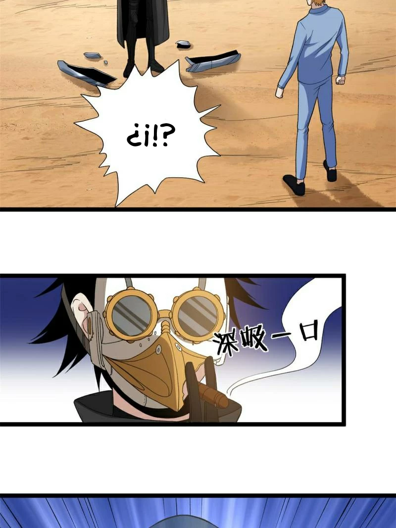 Puedo tener 999 habilidades > Capitulo 71 > Page 211