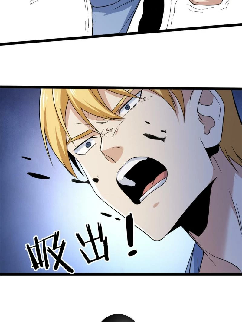 Puedo tener 999 habilidades > Capitulo 71 > Page 271