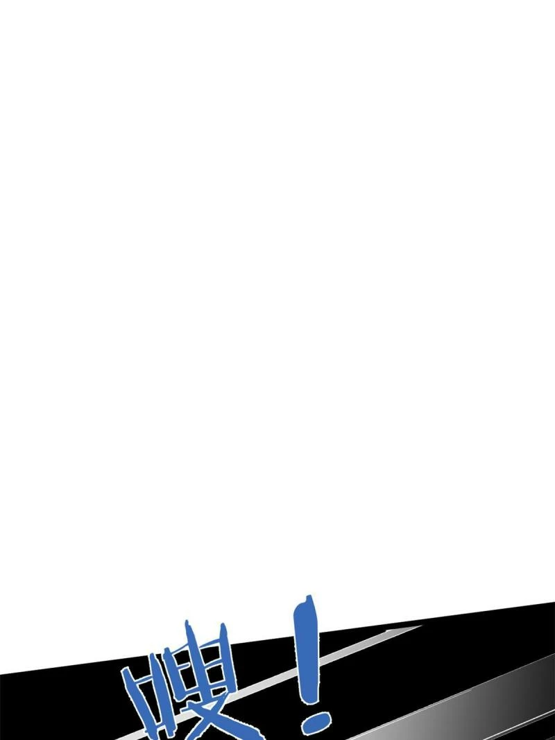 Puedo tener 999 habilidades > Capitulo 71 > Page 21