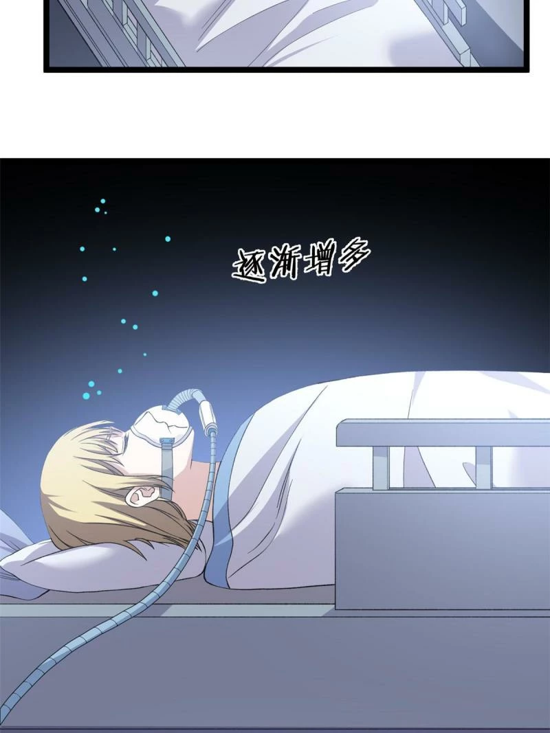 Puedo tener 999 habilidades > Capitulo 72 > Page 431