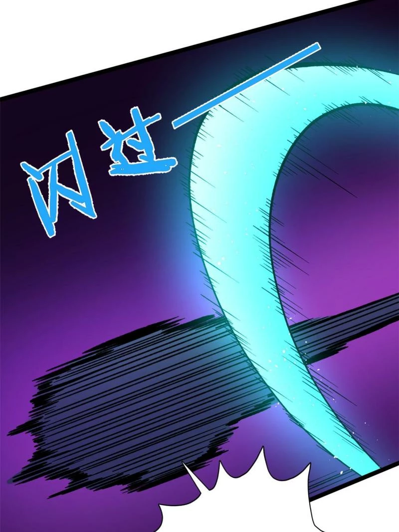 Puedo tener 999 habilidades > Capitulo 76 > Page 481