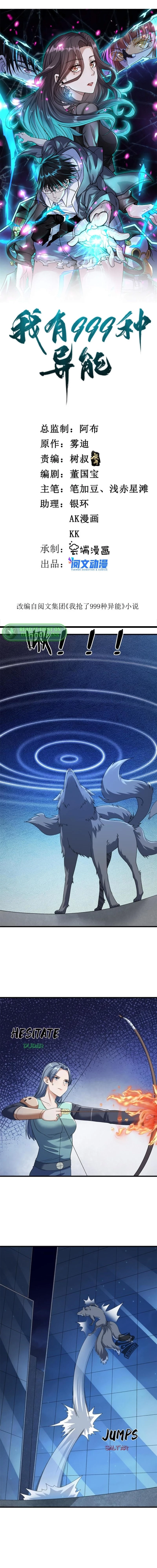 Puedo tener 999 habilidades > Capitulo 141 > Page 01