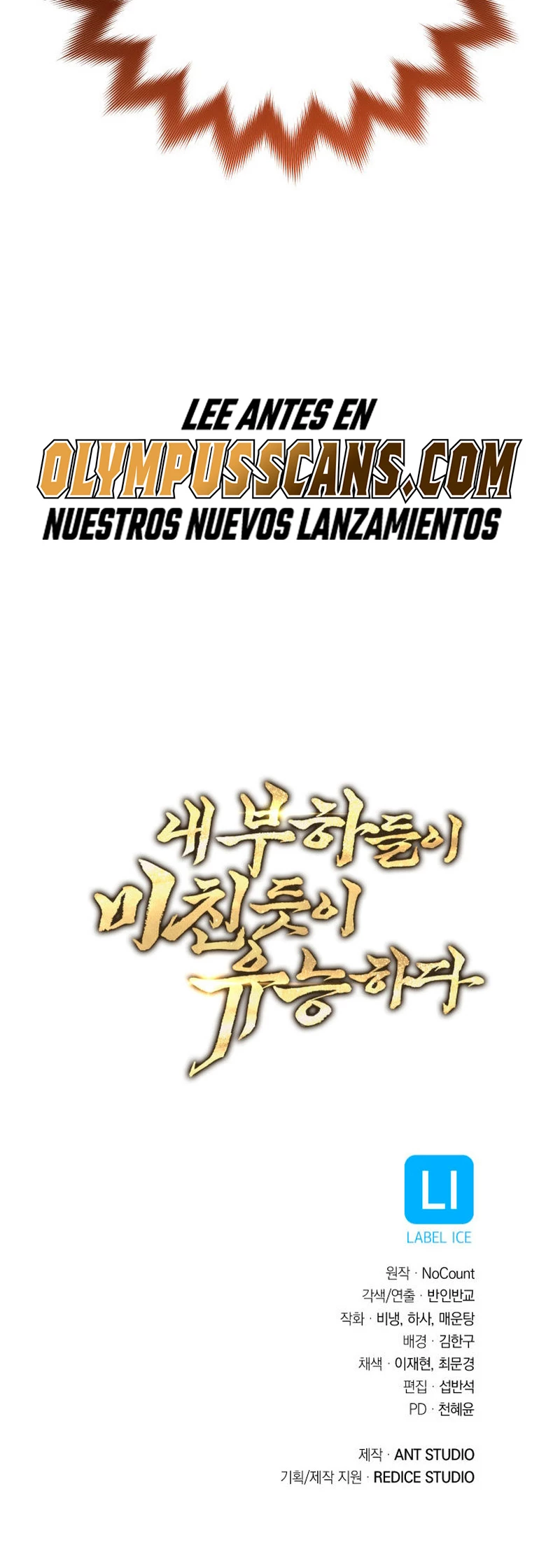 Mis subordinados son demasiado fuertes > Capitulo 27 > Page 641