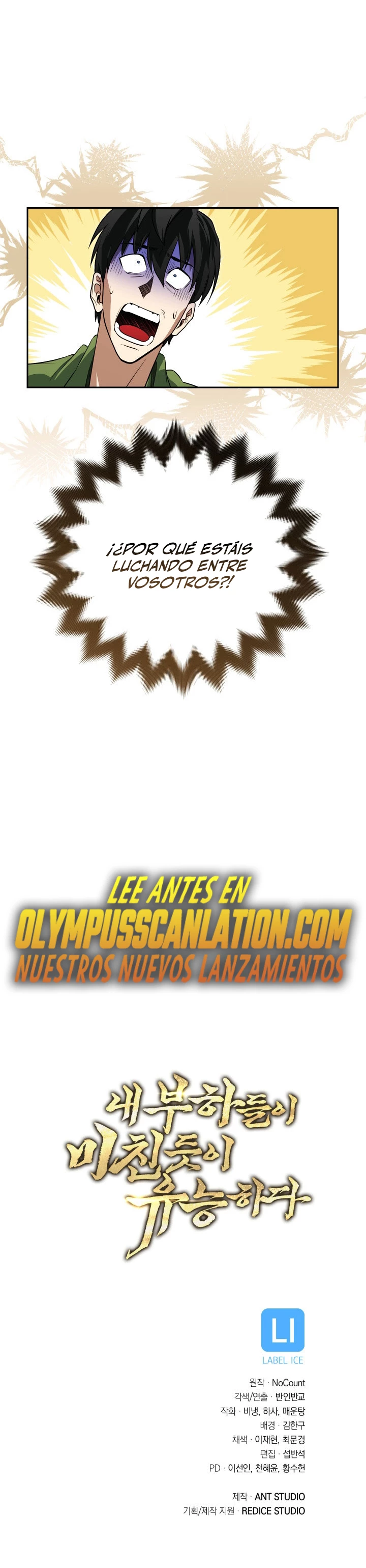 Mis subordinados son demasiado fuertes > Capitulo 10 > Page 301