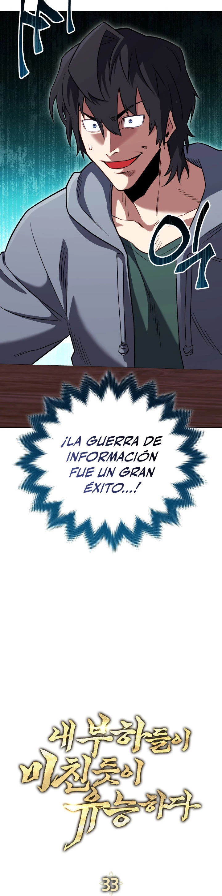Mis subordinados son demasiado fuertes > Capitulo 33 > Page 171