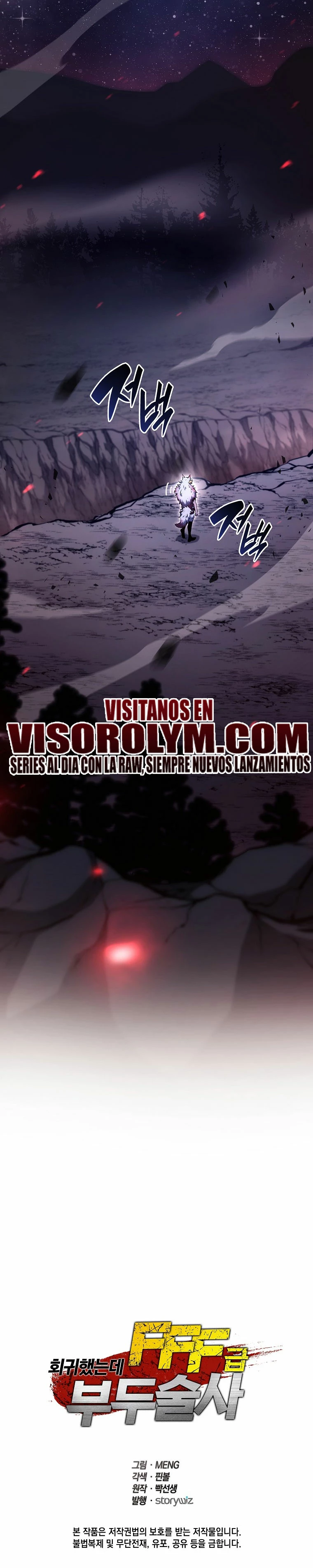 Regrese como un chamán de clase FFF > Capitulo 66 > Page 471